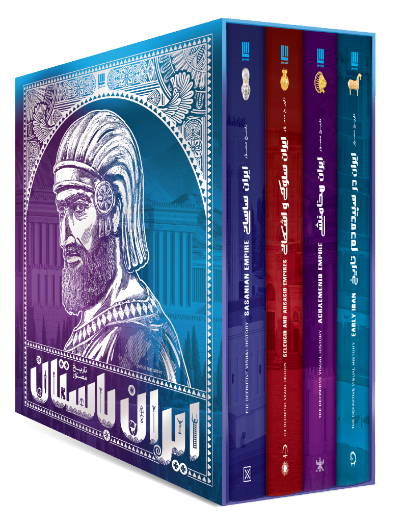 4-Volume Illustrated History of Ancient Iran Set