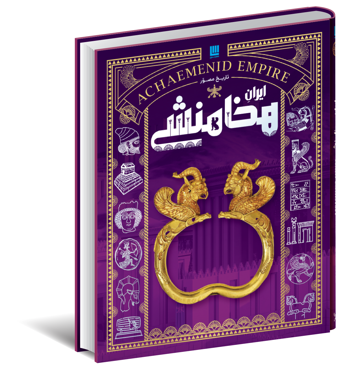 Achaemenid Iran