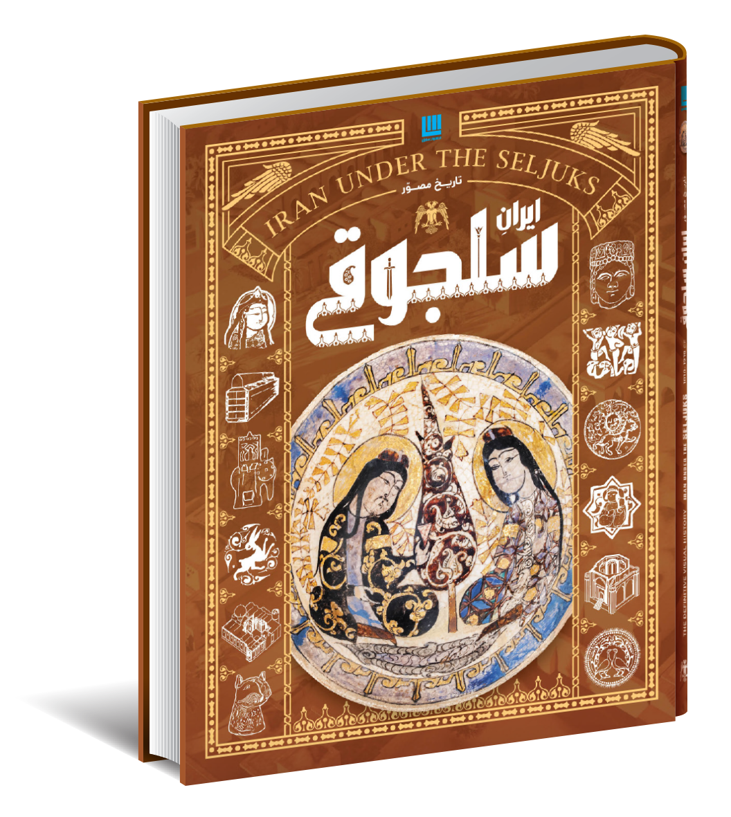 Seljuk Iran