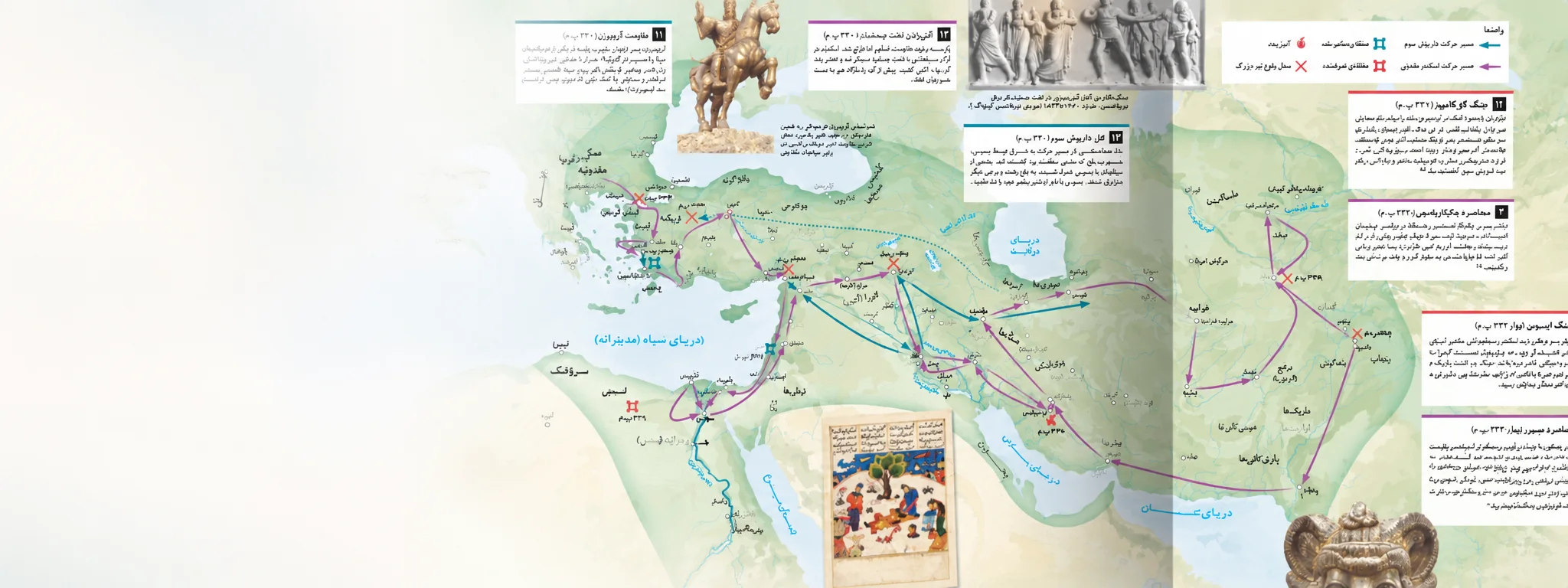 Maps and Routes Through History